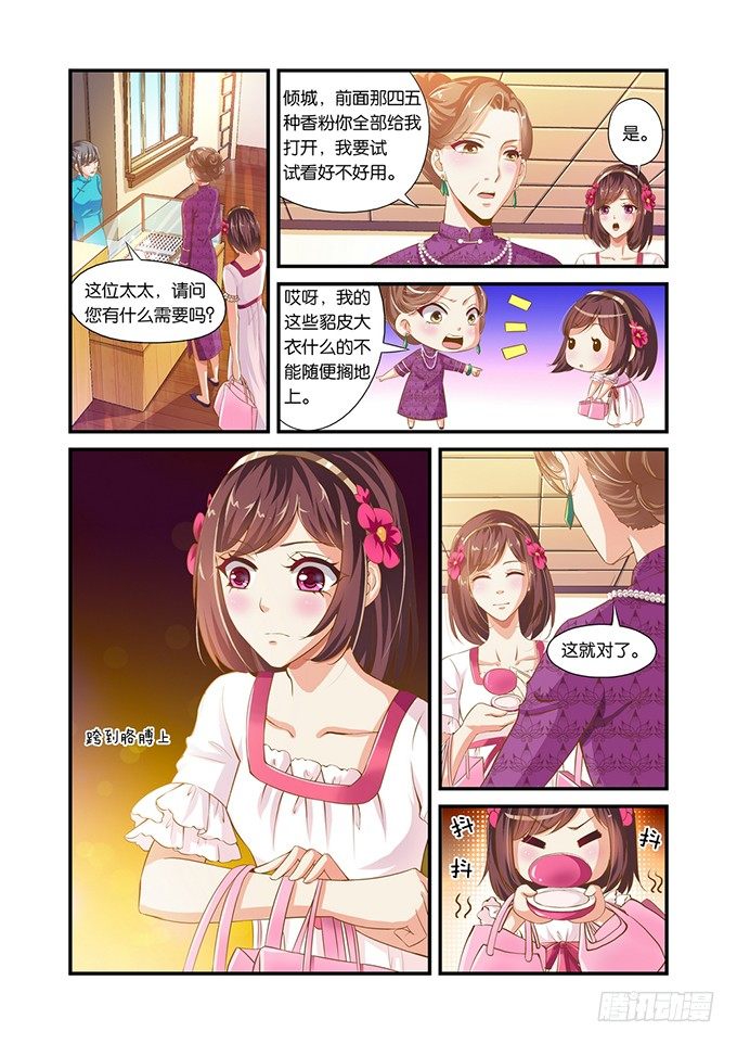 第八话4