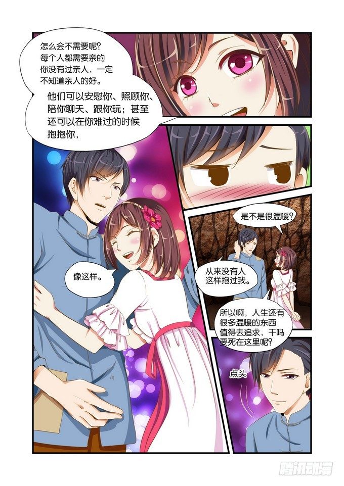 第五话9