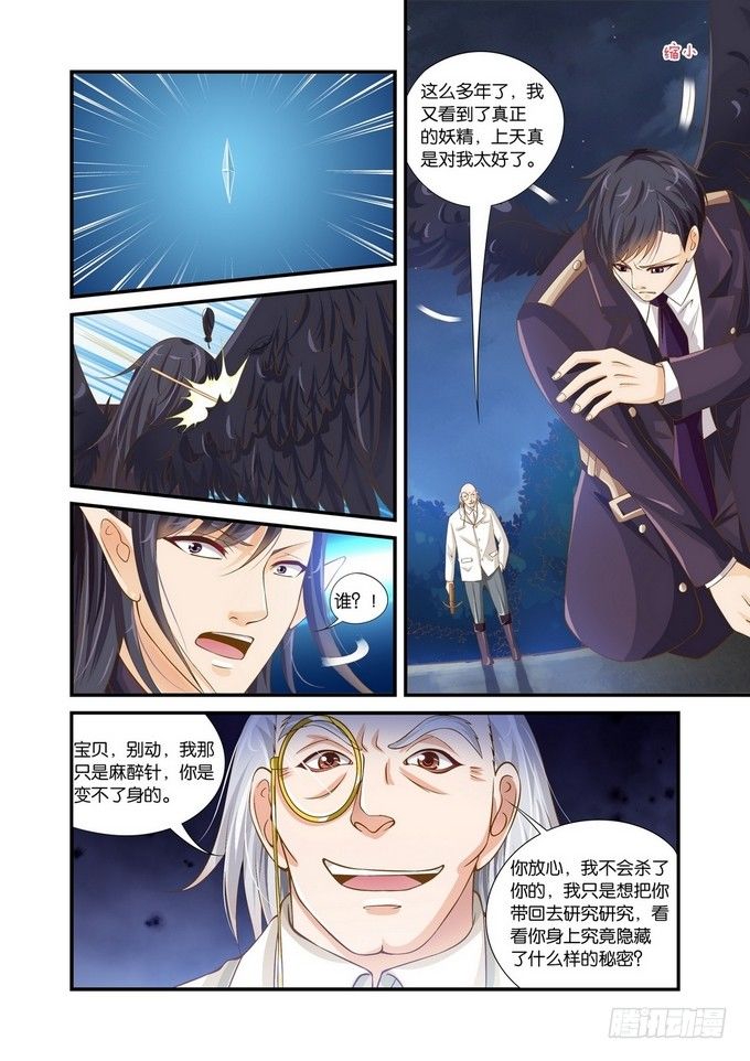 第四话8