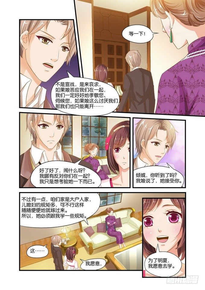 第七话6