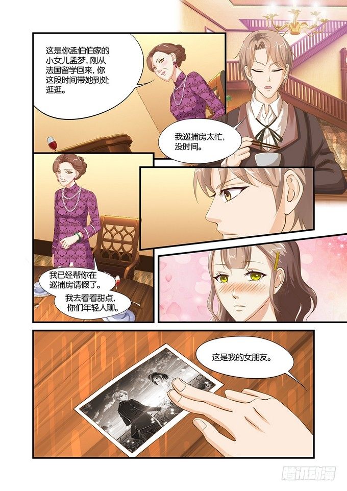 第二话9