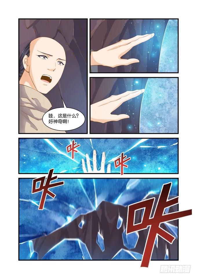 第十九话7