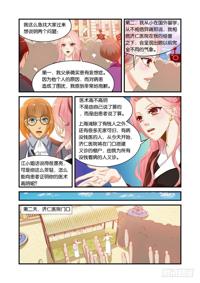 第十一话10