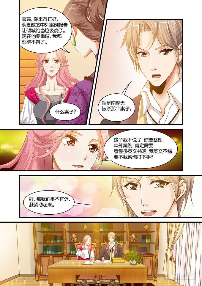 第十四话4