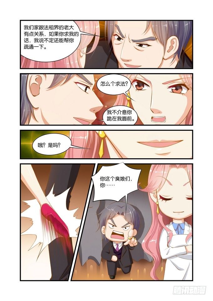 第二十四话8
