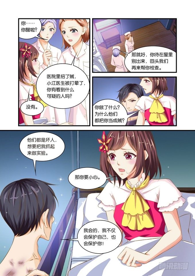第十话10