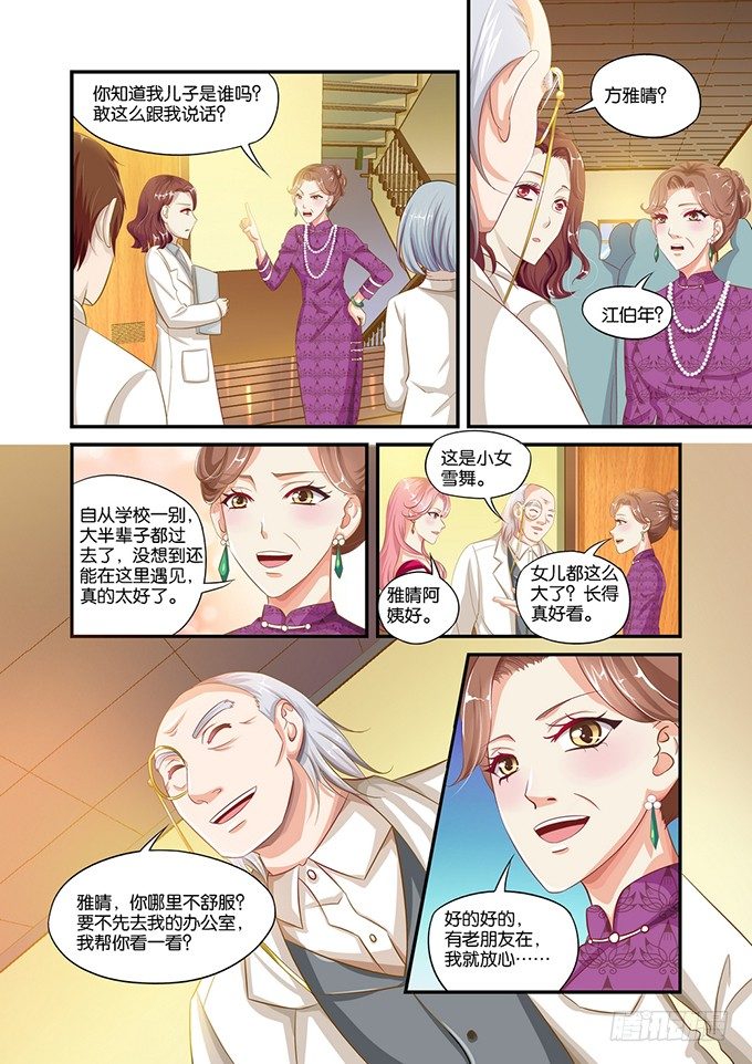 第九话6