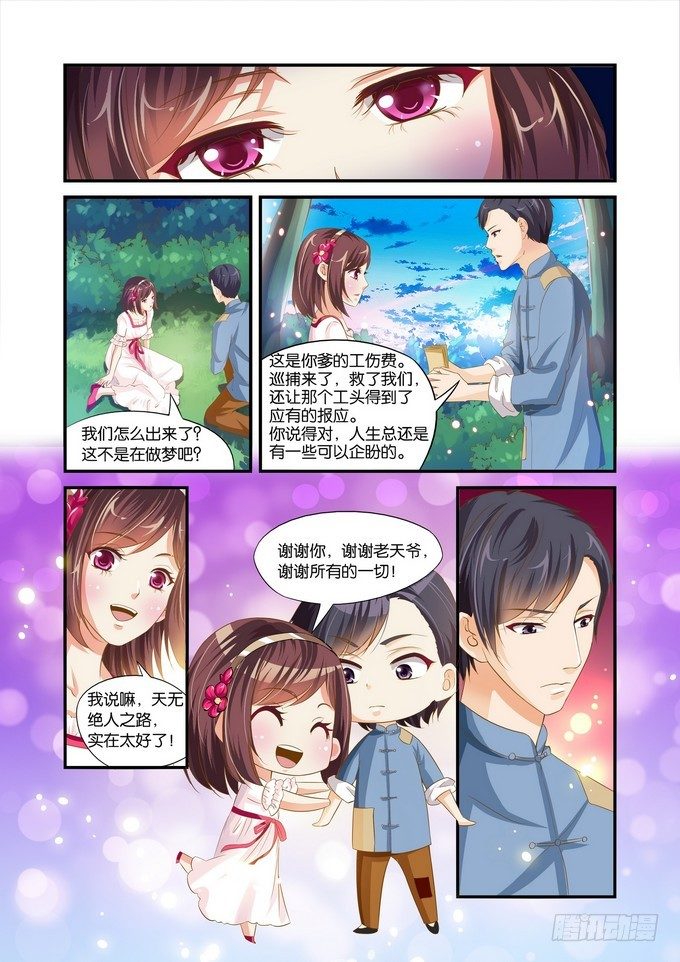 第五话12