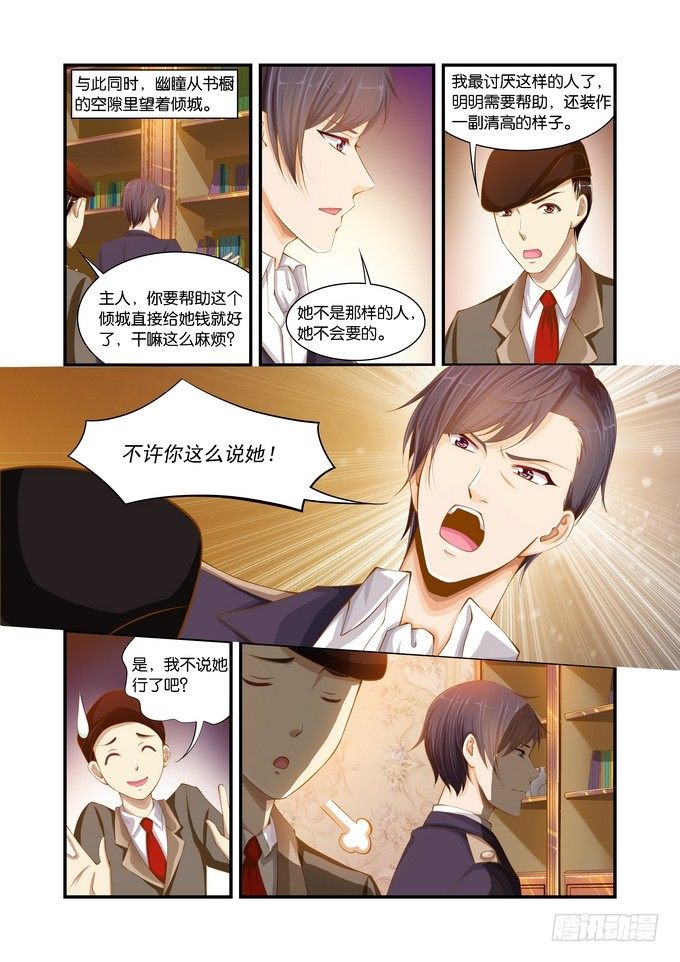 第二十三话10