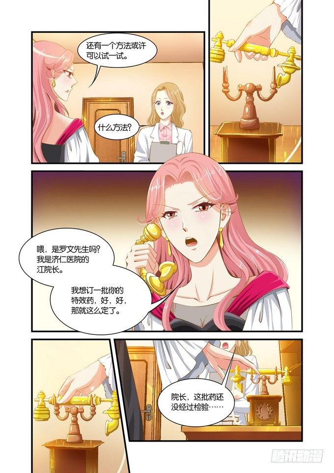 第二十五话9