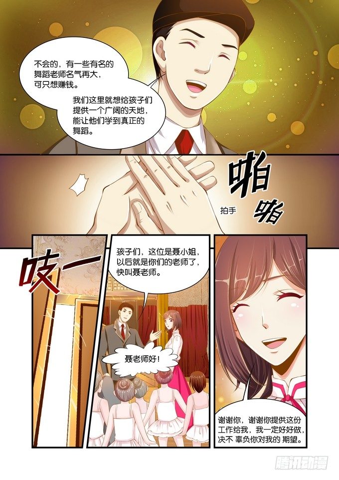 第二十三话8