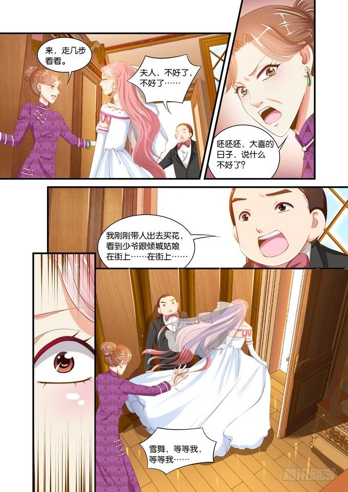 第二十二话5