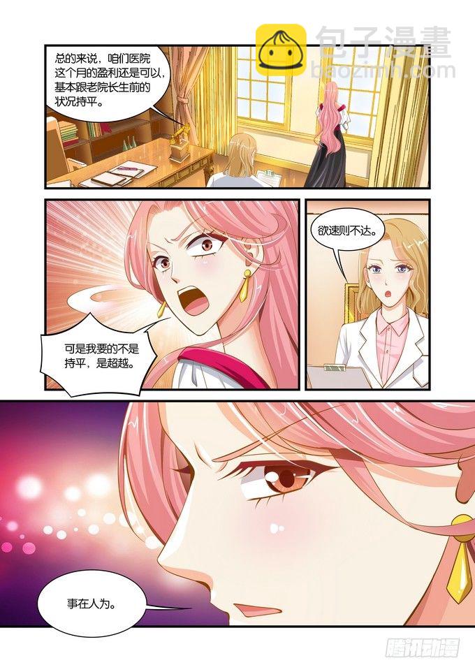 第二十五话8