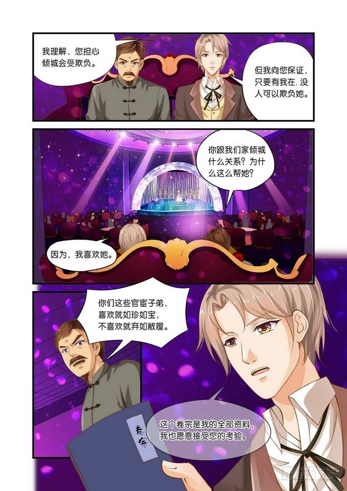 第二话5