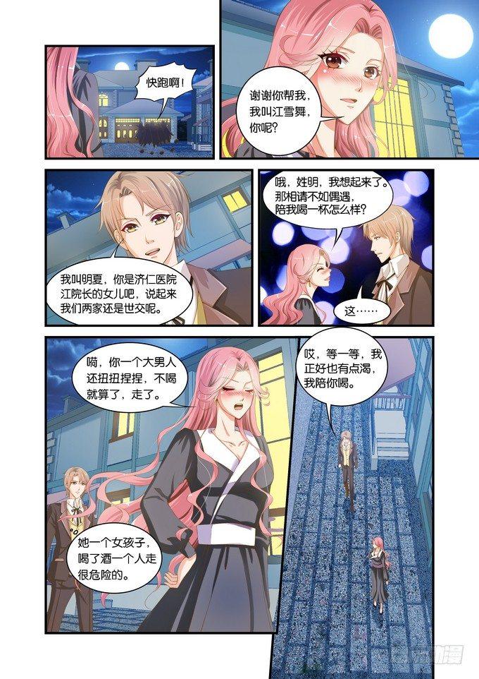 第十二话4
