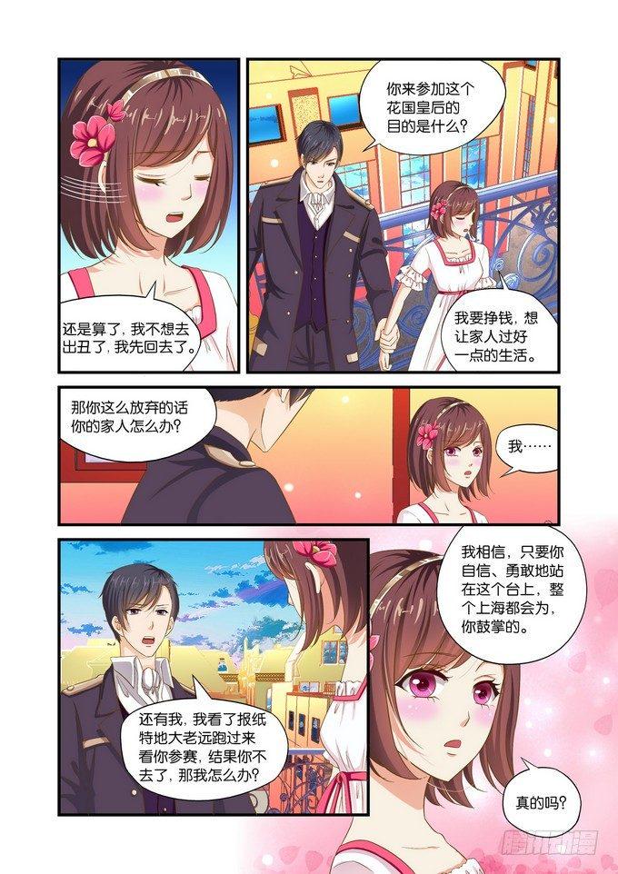第六话4