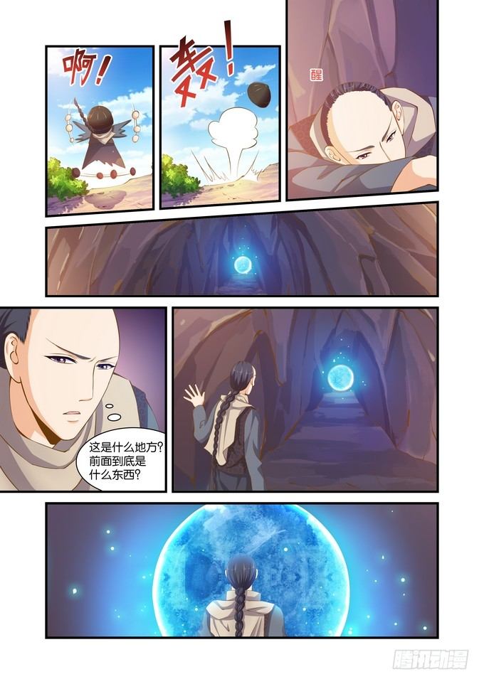 第十九话6