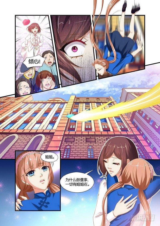 第三话4