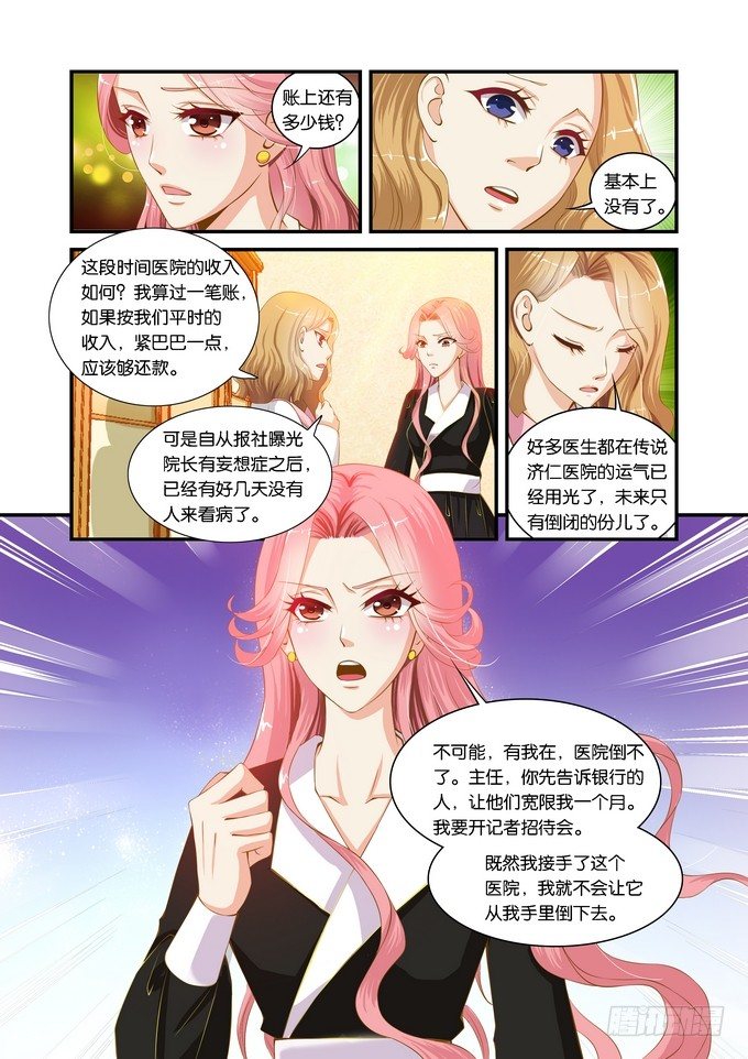 第十一话8