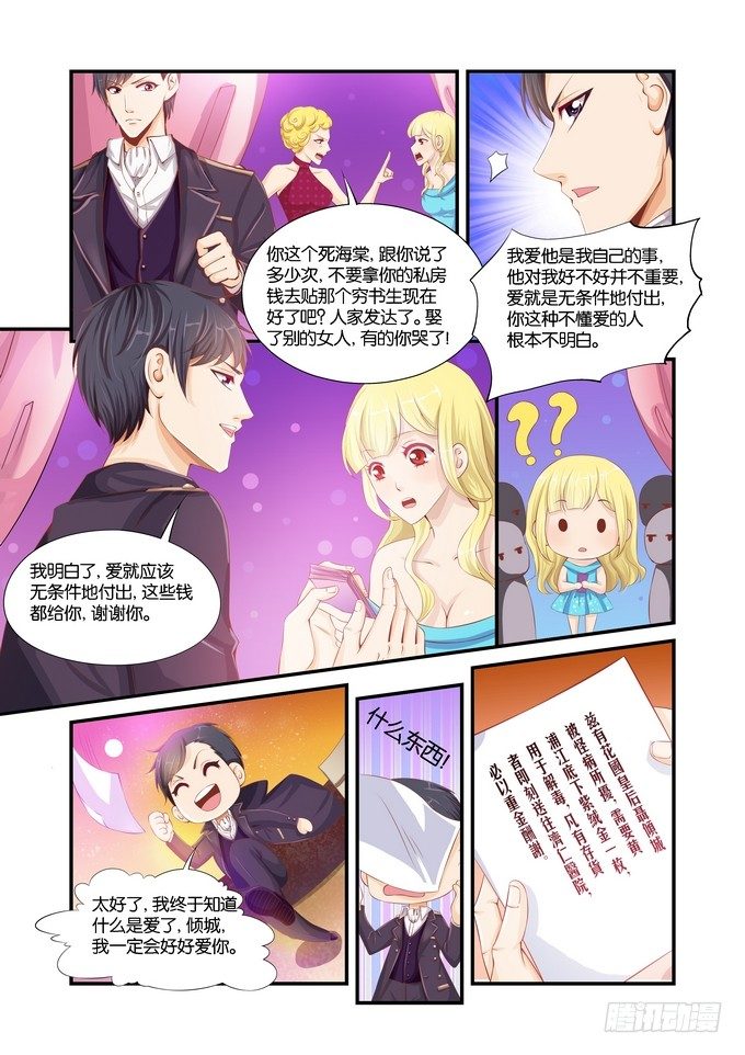 第十话2
