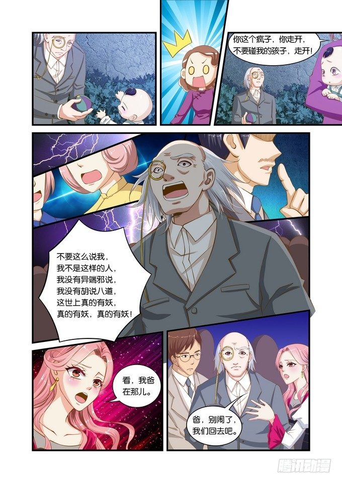 第十一话5