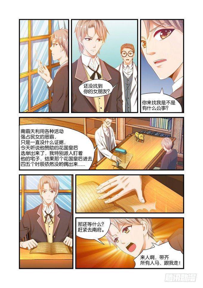 第六话8