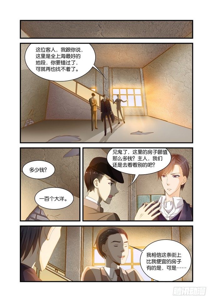第二十三话4