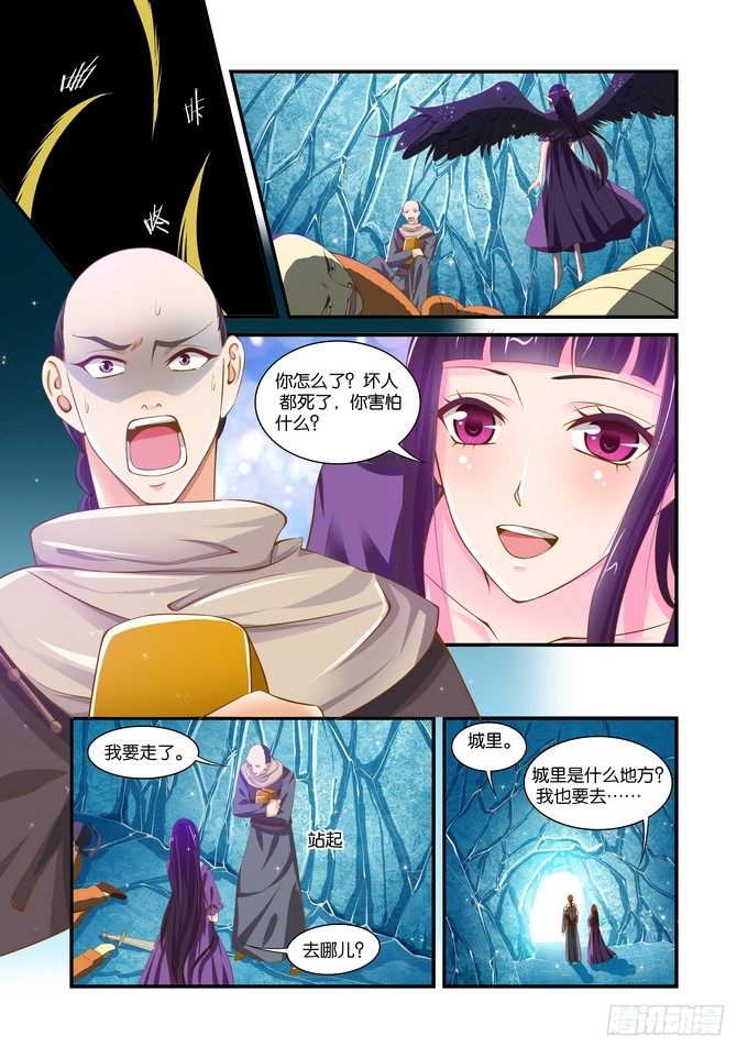 第二十话2