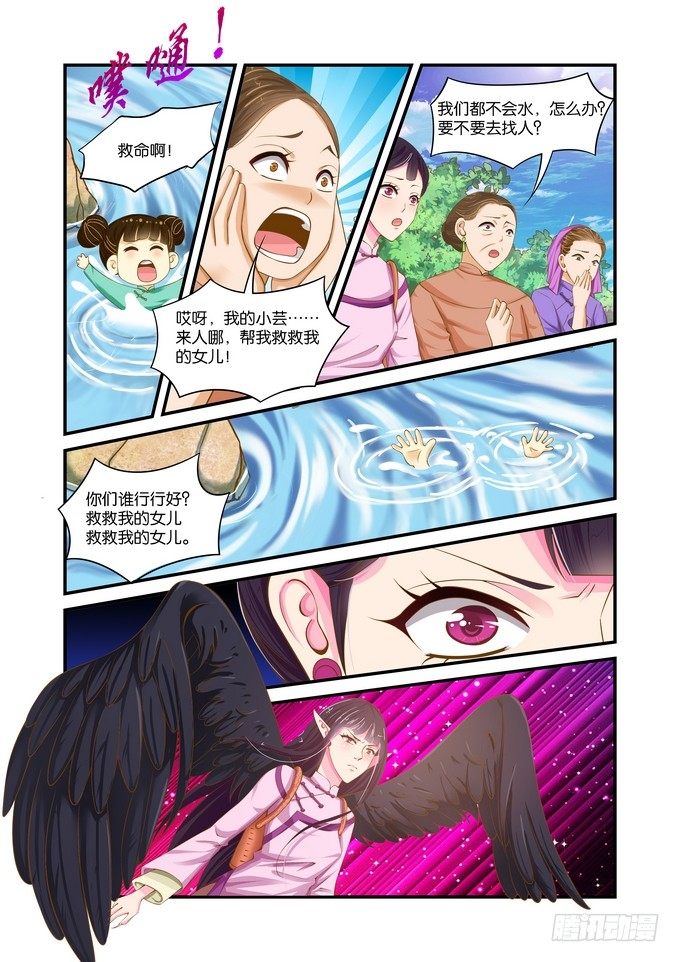 第二十话5