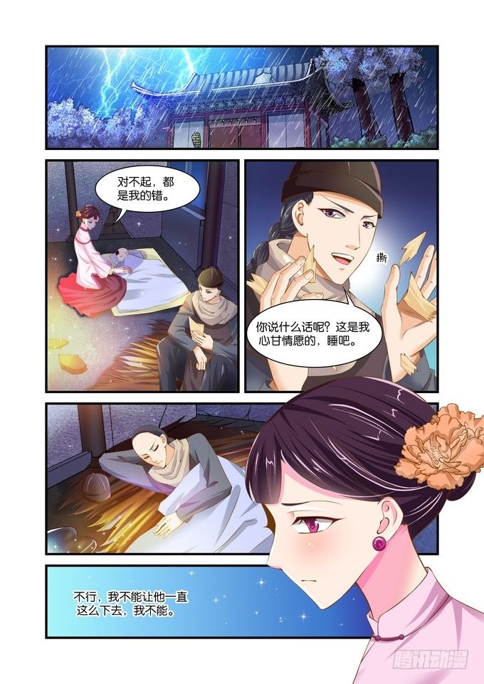 第二十话8