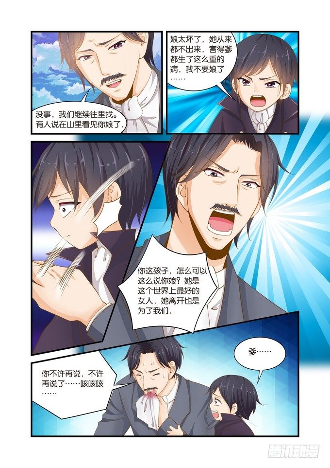 第二十话11