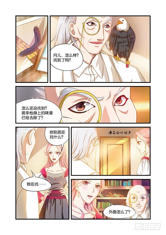 第九话5