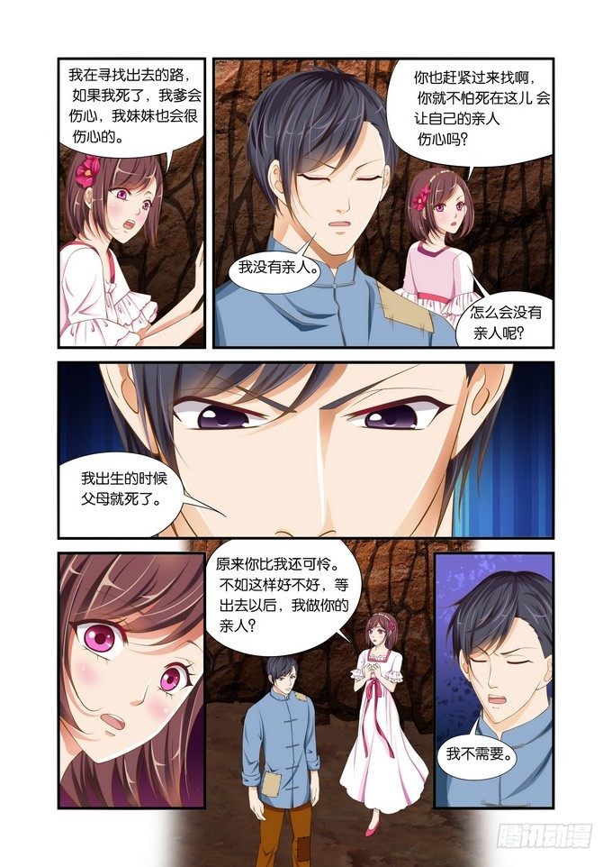 第五话8