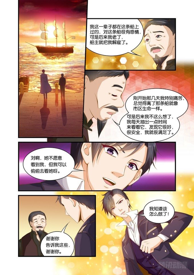 第十三话8