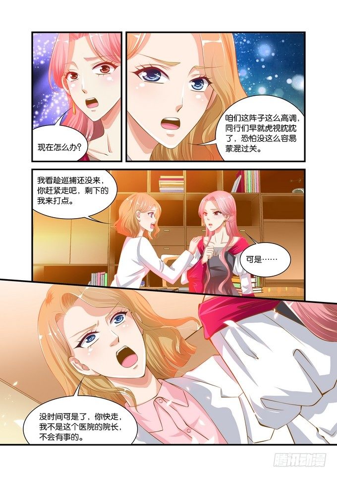 第二十六话7