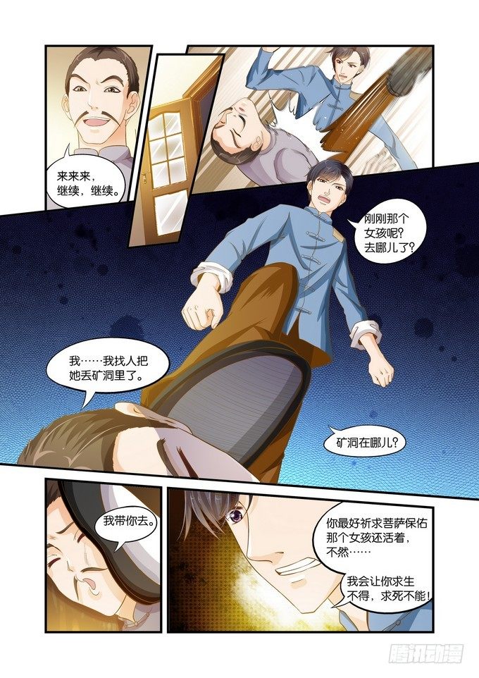 第五话4