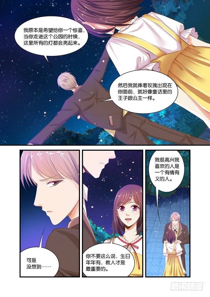 第二十七话5