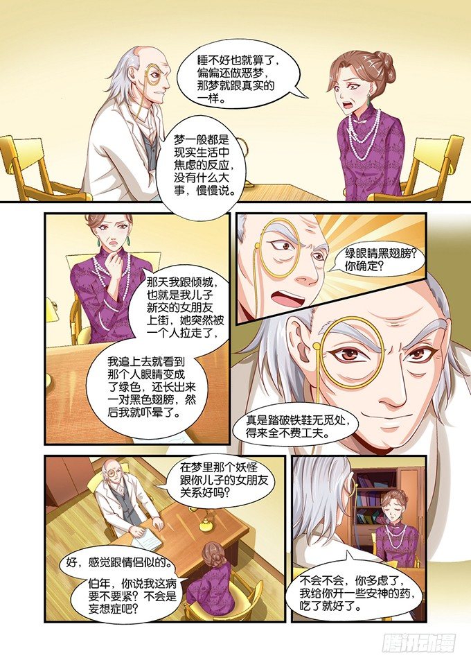 第九话7