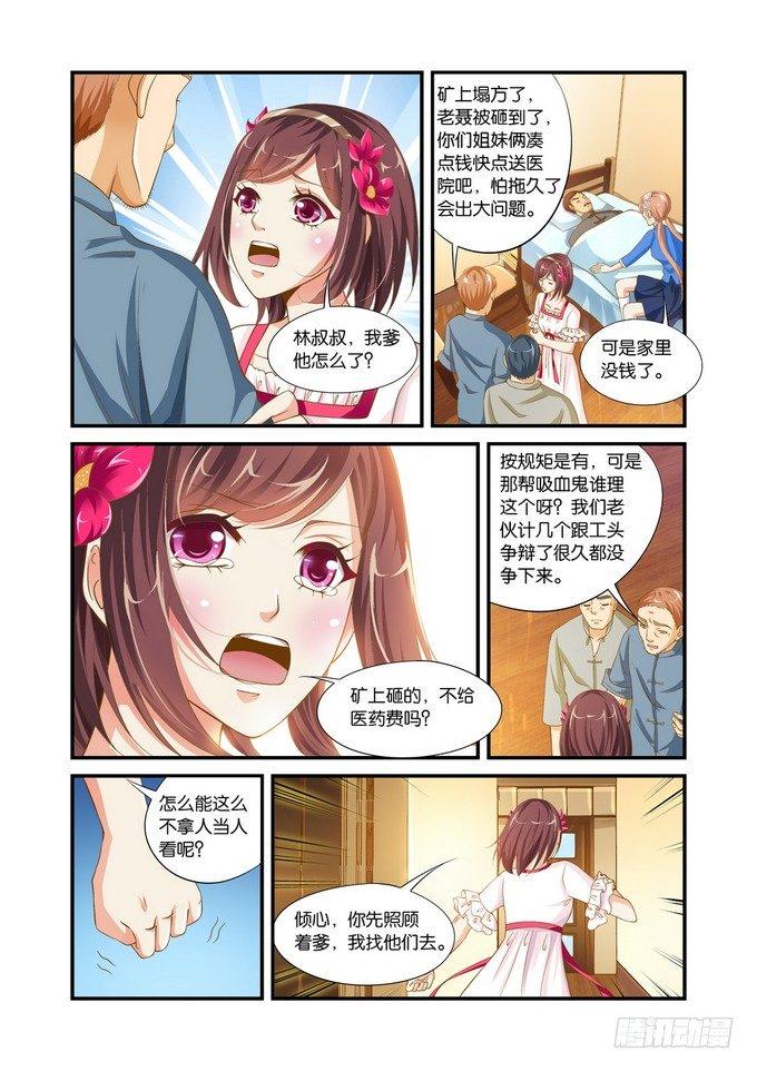 第四话6