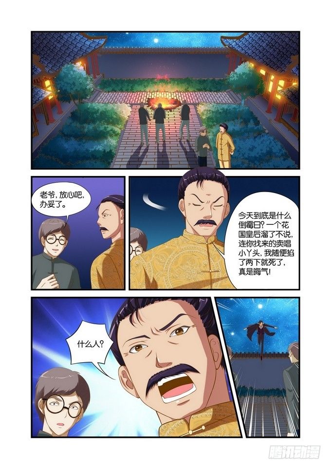 第七话1
