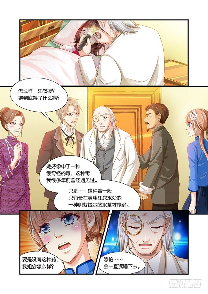 第九话10