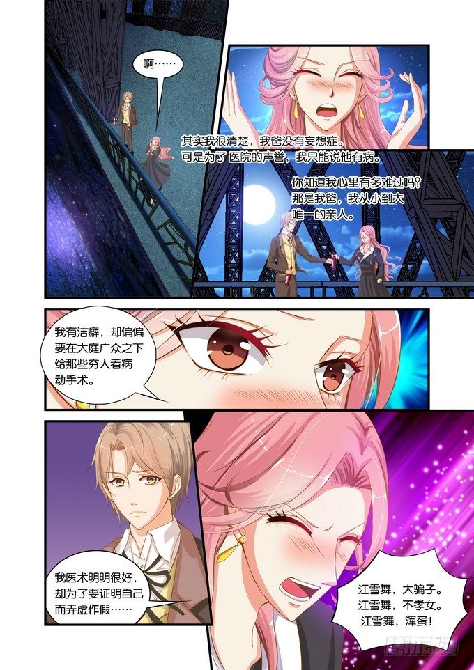 第十二话5