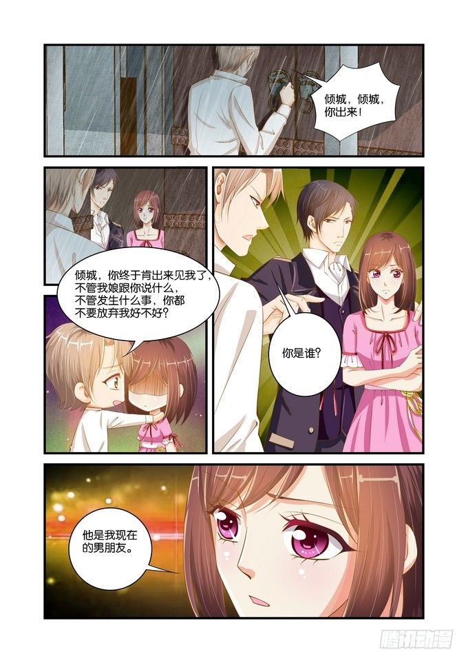 第十七话7