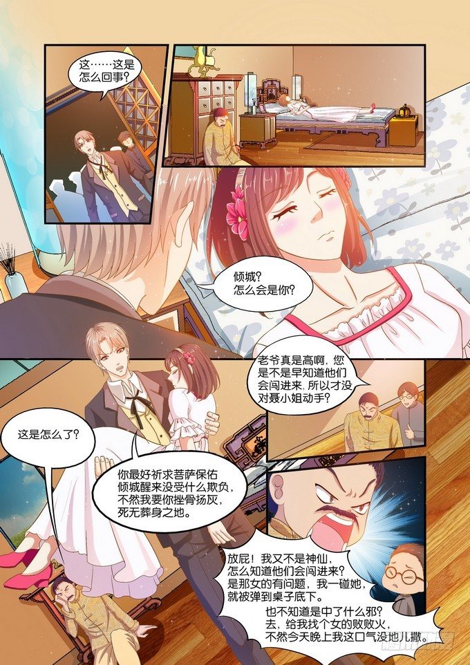 第六话10