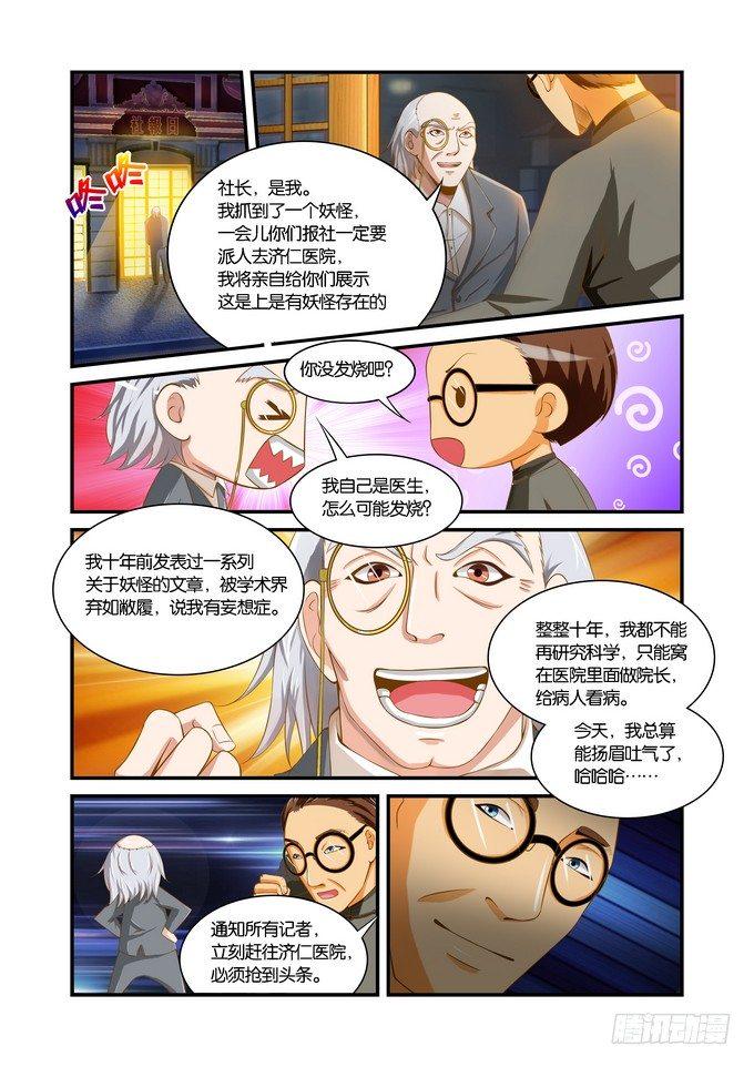 第十话7