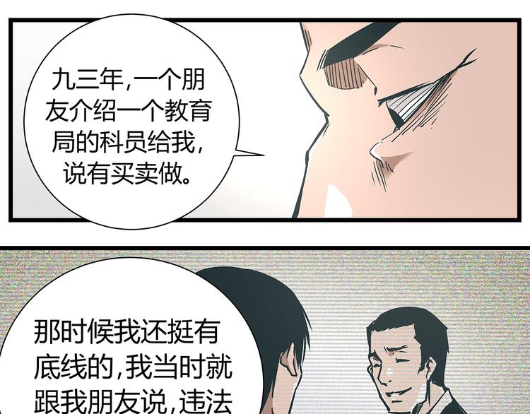 最终话 死的人，应该是你！33