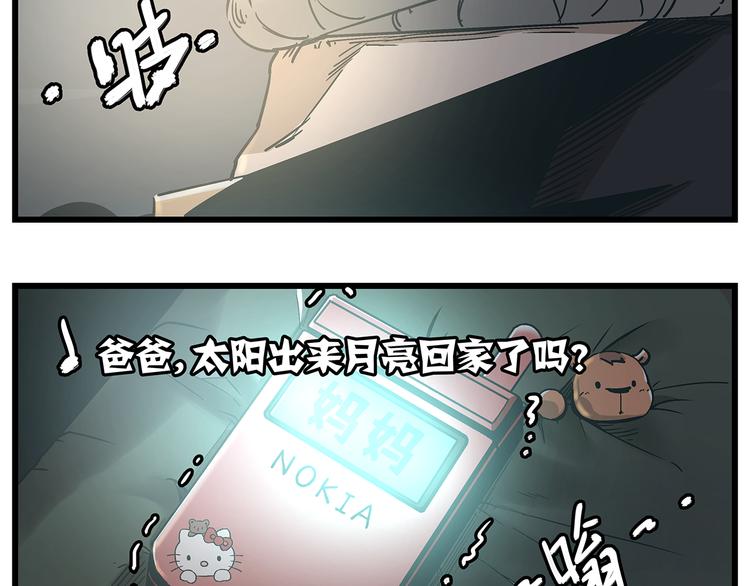 最终话 死的人，应该是你！2