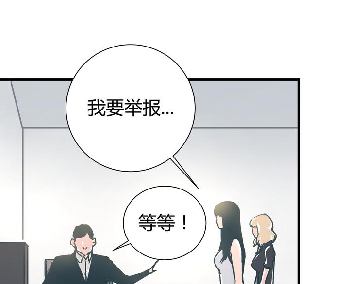 第13话 大反派改邪归正？22