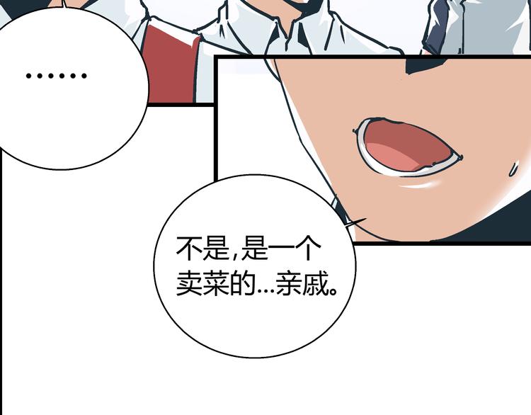 第1话 亲手摆正人生18