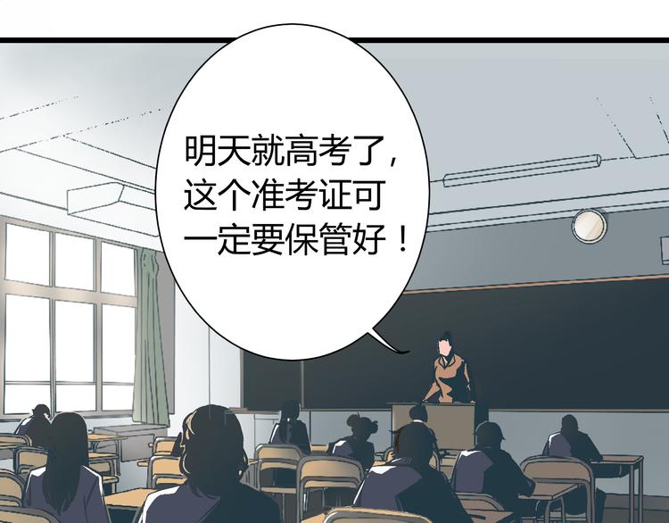 第6话 偷准考证80